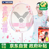 威克多（VICTOR）胜利全碳素羽毛球拍突击高磅TK-ARES战神单拍粉（已穿线附手胶）