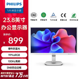 飞利浦（PHILIPS）23.8英寸办公显示器 IPS 100Hz 硬件防蓝光 99%sRGB HDMI+VGA 电脑显示屏 白色 24B2N2100LW/93