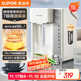 苏泊尔（SUPOR）【国家补贴】电热水瓶速沸热水壶 5L烧水壶恒温电热水壶316L内胆2200W快速烧水彩屏SW-50T107