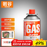 岩谷（Iwatani）户外 便携卡式炉气罐燃气瓶 喷枪丁烷气瓦斯罐装气体 原装120*30