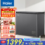 海尔（Haier）200升-40℃小冰柜家用商用 冷藏柜冷冻柜两用冰柜京东自营小型冰箱小型冷柜BC/BD-200GHEPSD9D