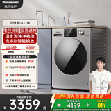 松下（Panasonic）【吴磊推荐】滚筒洗衣机全自动超薄全嵌 10公斤智能投放温水泡沫净811M以旧换新家电国家补贴20%
