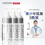 驻美堂净味止汗露狐臭男士专用腋下除臭止汗喷雾走珠安全男女学生可用 （3瓶优惠装）25ml*3