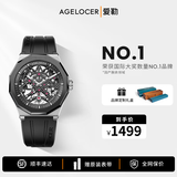 爱勒 AGELOCER原创黑森林男士运动机械手表潮流腕表送男友生日礼物定制礼盒 6001B1-R-陶瓷款-橡胶带