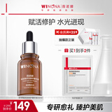 薇诺娜精华液 补水修护保湿舒缓泛红抗皱敏感肌可用 【补水锁水】玻尿酸精华30ml