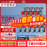 潜水艇（Submarine）大流量角阀全铜主体大流量球阀全开角阀四/4分燃气热水器球阀奶油 10只：6冷4热（1厨2卫套装）枪灰