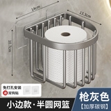 优勤（YOUQIN）卫生间纸巾盒厕所壁挂式抽纸置物架免打孔厕纸盒洗手间卷纸架 【碳钢款】枪灰-半圆款