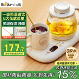 小熊（Bear）迷你养生壶 办公室烧水壶电水壶煮茶壶 保温杯垫多功能花茶壶煮水壶0.8升 YSH-D08D3