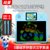 纽曼（Newsmy）儿童学练习液晶画板拼音识字故事古诗早教机男女孩玩具生日礼物蓝