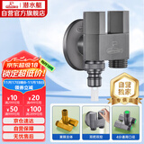 潜水艇（Submarine）F424M一进二出三通角阀黄铜枪灰洗衣机水龙头4分接头带止水针水嘴