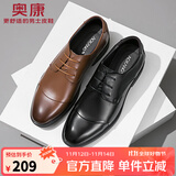 奥康官方男鞋 男士黑色商务皮鞋系带正装三接头尖头鞋 浅棕色 39