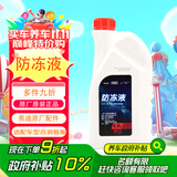 奥迪（AUDI）原厂防冻液 发动机冷却液 水箱宝 粉红色防冻液 1.5L装