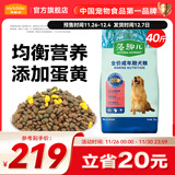 麦富迪 狗粮 藻趣儿通用全价犬粮小中大型犬泰迪柯基金毛拉布拉多 【新升级蛋黄双拼】成犬粮40斤