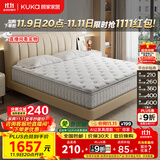顾家家居（KUKA）2cm乳胶床垫黄麻席梦思独袋弹簧双面睡床垫子梦想垫MAX 1.8X2.0米