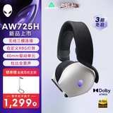 外星人（Alienware）AW725H 蓝牙无线游戏电竞耳机适配三角洲行动头戴式耳麦三模连接智能降噪长续航【京东独家】 白色