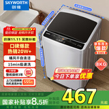 创维8KG公斤大容量全自动波轮洗衣机家用 小型 超薄 租房神器   洁净桶风干 家电国家补贴T80F