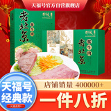 天福号酱牛肉 开袋即食熟食中华老字号北京特产下酒菜牛肉 盒装200g