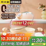 炊大皇炒锅不粘锅易洁陶瓷户外便携双耳炒菜锅20cm磁炉通用MC20SE