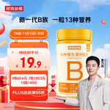 诺特兰德 多种维生素B族片【72片/瓶】 维b1b2b6烟酸叶酸泛酸牛磺酸