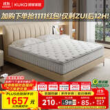 顾家家居（KUKA）2cm乳胶床垫黄麻席梦思独袋弹簧双面睡床垫子梦想垫MAX 1.8X2.0米
