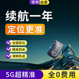 联途gps定位神器追踪器防盗微型免安装汽车超长待机车辆超小定位仪