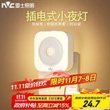 雷士（NVC）LED人体感应小夜灯母婴灯卧室床头灯喂奶灯起夜灯创意氛围灯