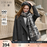 三彩冬款全羊毛双面呢大衣毛呢外套宽松中长微茧型女 深邃灰 L 165/88A