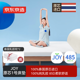 京东京造原芯1号乳胶床垫 泰国原芯进口94%天然乳胶85D双人 150x200x7.5cm