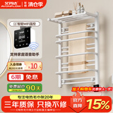 艾芬达（AVONFLOW）电热毛巾架卫生间浴室防潮置物架烘干架智能碳纤维电加热NZ03-7 雅白 | 智能WiFi | 碳纤维发热 右出线