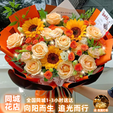 花旺鲜花速递小时达成人礼物向日葵玫瑰花束生日送女友同城配送 【和光同尘】3支向日葵+10支香槟玫瑰|dsi44