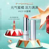 M.A.C魅可元气QQ有色润唇膏#459水蜜橘 润唇隐纹持久水润 圣诞礼物