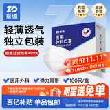 振德医用外科口罩白色成人独立包装一只一袋冬季保暖防粉尘雾霾 100只