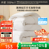 水星家纺被子澳洲羊毛冬季冬被芯冬季加厚被子被芯150x210cm约5.6斤