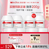 薇诺娜舒缓特护滋润霜50g*4修护补水保湿乳液面霜护肤品化妆品