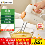 小熊（Bear）打蛋器 家用电动打蛋机 迷你奶油打发器 烘焙手持自动搅蛋器搅拌器  DDQ-B01K1
