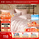水星家纺被套纯棉60支新疆长绒棉贡缎A类抑菌床上被褥套单人被罩150x210