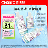 卫康隐形眼镜护理液 新视（甘露醇）杀菌保湿美瞳通用 500ml*2+125ml 
