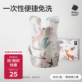 babycare婴儿口水巾围嘴围兜一次性柔软小方巾防脏围兜斯纳德小鹿20片