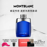 万宝龙（MONTBLANC）睿蓝传奇男士浓香水100ml生日礼物节日礼物送男友清新木质香调
