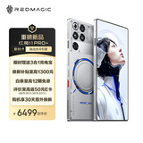 努比亚（nubia）红魔11 Pro+ 16GB+512GB氘锋透明银翼 第五代骁龙8至尊版 液冷散热 无线充电游戏手机