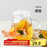 物生物（RELEA）茶杯女士茶水分离杯玻璃杯办公男士泡茶杯子耐高温花茶杯生日礼物