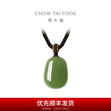周大福新中式和田玉无事牌吊坠配绳男女生日礼物【多款可选】 GEV12 深清