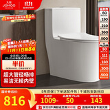 九牧（JOMOO）11176-2-1/31K-1 大力神升级家用马桶虹吸抗菌坐便器305坑距