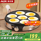 奥克斯（AUX） 煎蛋神器七孔锅电饼铛早餐机煎饼锅烙饼锅家用商用蛋饺鸡蛋汉堡机食堂面馆餐厅推荐 30CM七孔锅+玻璃盖