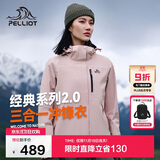 伯希和（Pelliot）【山野经典2.0】冲锋衣三合一秋冬男女户外保暖外套12340106粉M