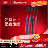高露洁纤柔备长炭细毛软毛牙刷4支（含炭细丝软毛 去渍深洁）颜色随机