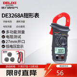 德力西电气钳形表数字万用表高精度家用数显直流电压交流电流表 DE3268A