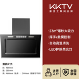 KKTV康佳互联网品牌油烟机侧吸式抽油烟机家用大吸力排油烟机燃气灶烟灶套装 四面飓风【900mm】五键智能触摸-自动清洗 上门安装（官方正品）专业师傅上门