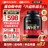 ON金标乳清蛋白粉5磅 双重巧克力味 美国进口 79%蛋白 分离乳清为主