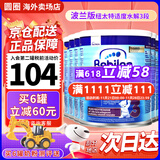 牛栏（bebilon）深度水解MCT 太益启太益加适度水解奶粉缓解牛奶蛋白过敏 适度水解3段 （1岁以上）【6罐】